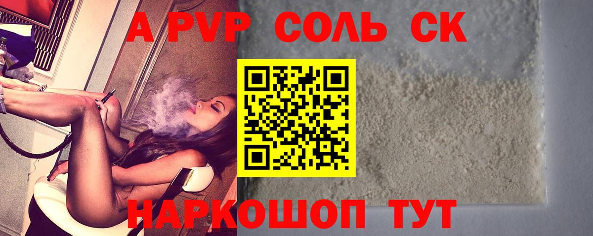 Alfa_PVP кристаллы  Вход с VPN  Alpha-PVP мука  Альфа ПВП  Омск  APVP мука 