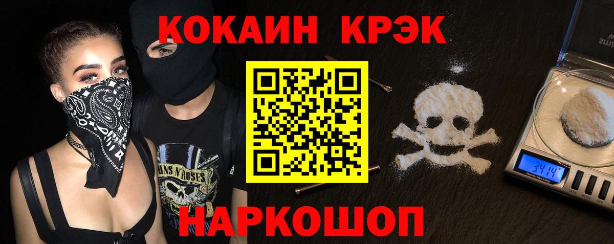 Cocaine Перу  Вход с VPN  Омск  COCAIN Fish Scale 