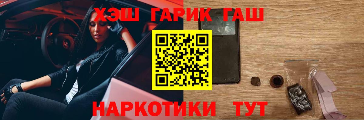 ГАШ гарик  ГАШ ice o lator  Омск  ГАШИШ  Вход с VPN 