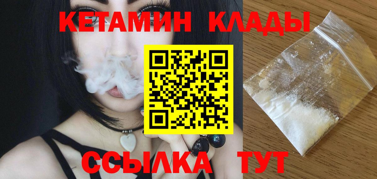 Омск  Кетамин VHQ    онион  Вход с VPN 