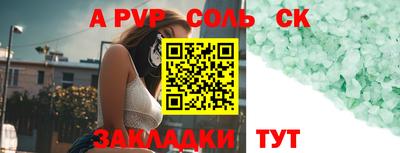 крисы Партизанск