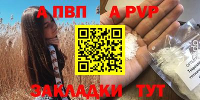 крисы Партизанск