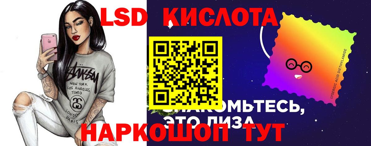 Лсд 25 экстази ecstasy Омск