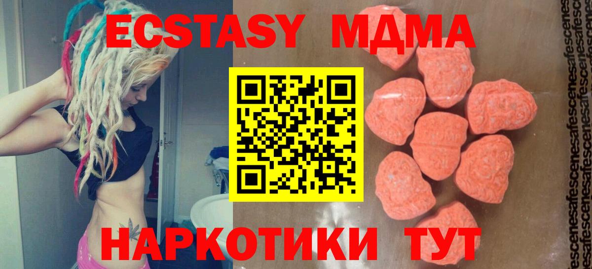 МДМА кристаллы Омск