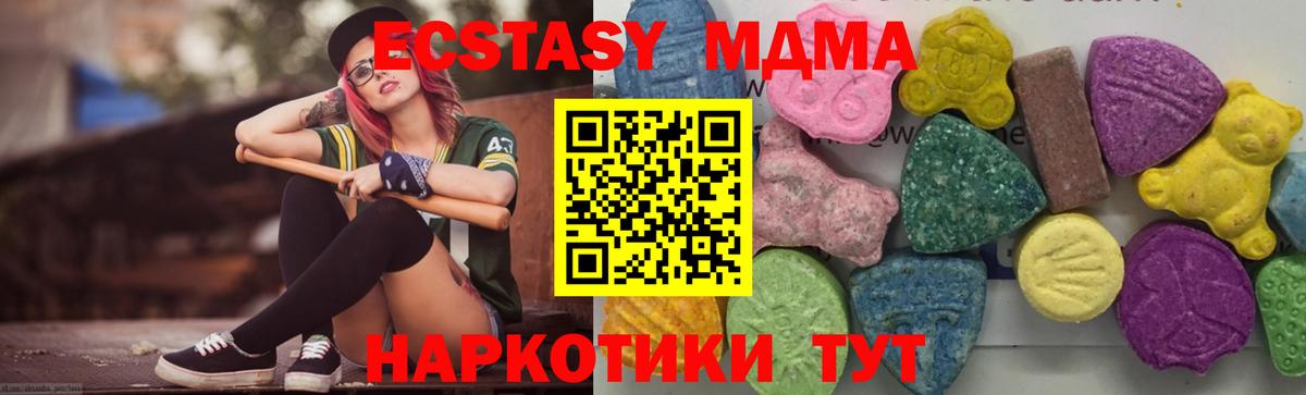 MDMA Molly  МДМА  Омск  Вход с VPN 