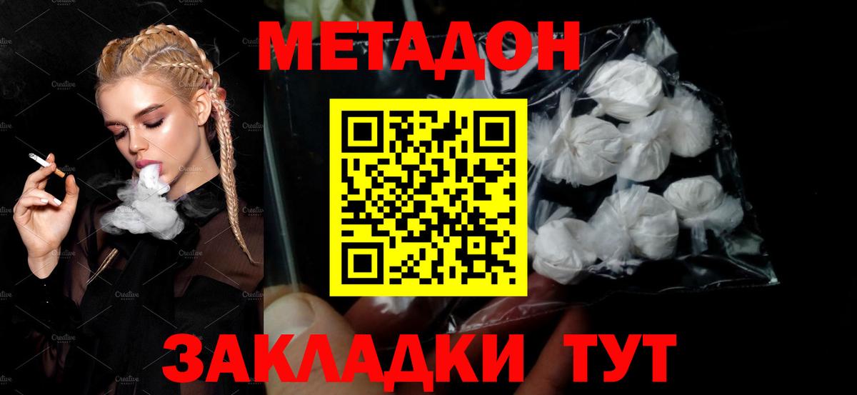 МЕТАДОН белоснежный  omg ССЫЛКА  Омск  МЕТАДОН methadone  Вход с VPN 