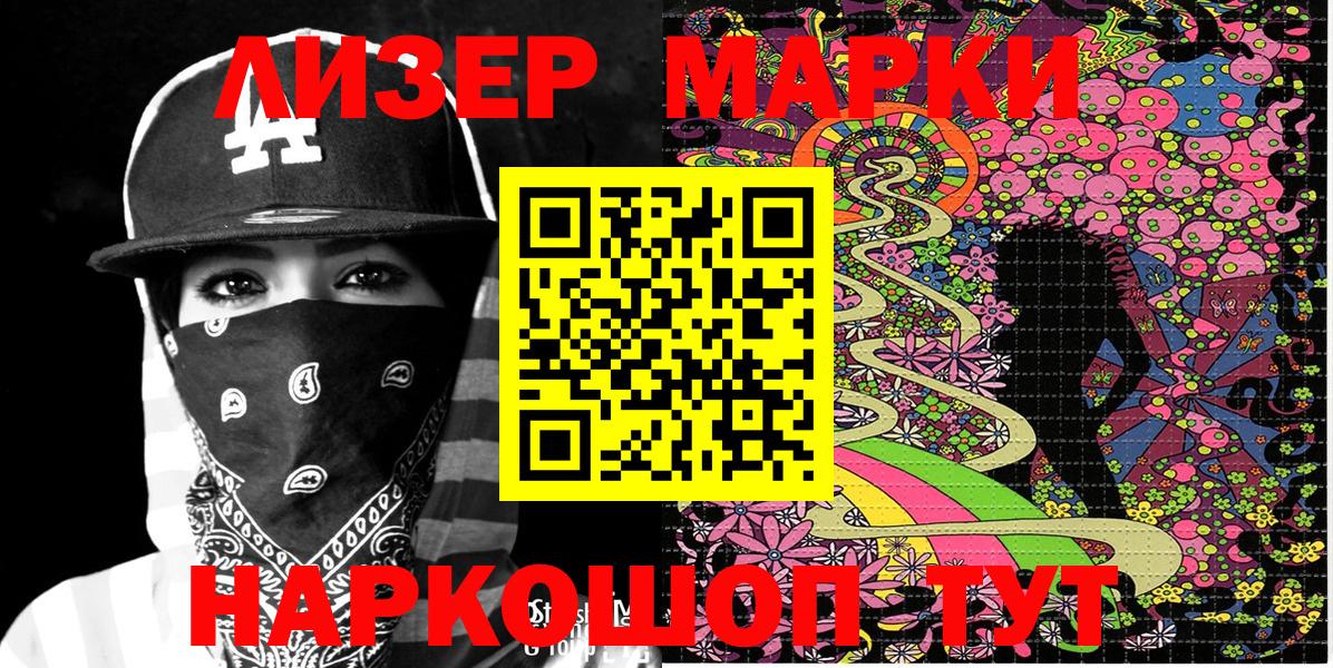 Марки 25I-NBOMe 1,5мг  Марки 25I-NBOMe 1,5мг  Вход с VPN  Омск 