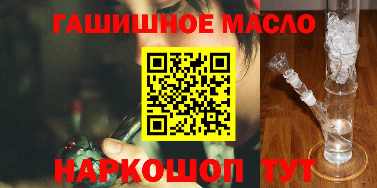 Дистиллят ТГК гашишное масло Омск