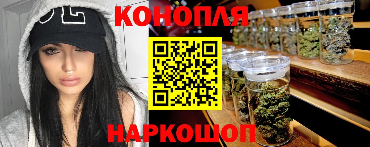 Каннабис планчик  Шишки марихуана White Widow  Вход с VPN  Омск 